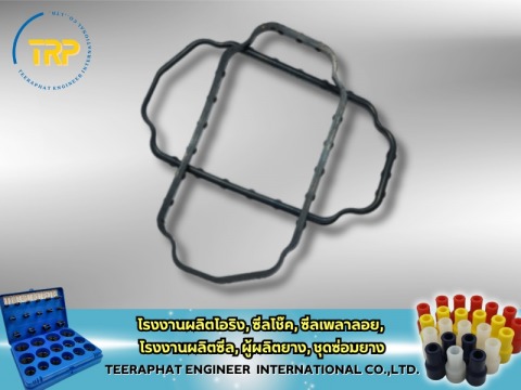 โรงานผลิตยาง